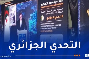 انطلاق أشغال الندوة الدولية حول التحكيم الدولي