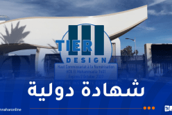مركز البيانات الوطني الأول يتحصل على شهادة تصنيف “Tier III Design”