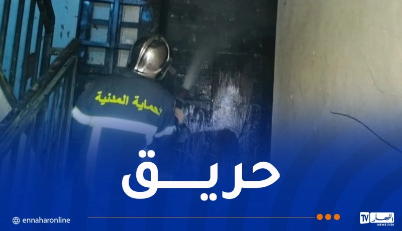 قسنطينة: إنقاذ 7 أشخاص إثر حريق عدادات كهربائية