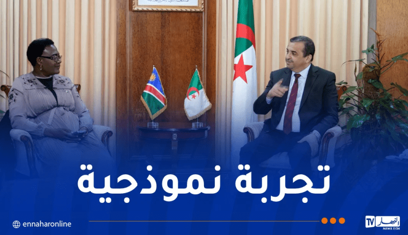 ناميبيا تُشيد بالتجربة الجزائرية في إدارة قطاع المحروقات