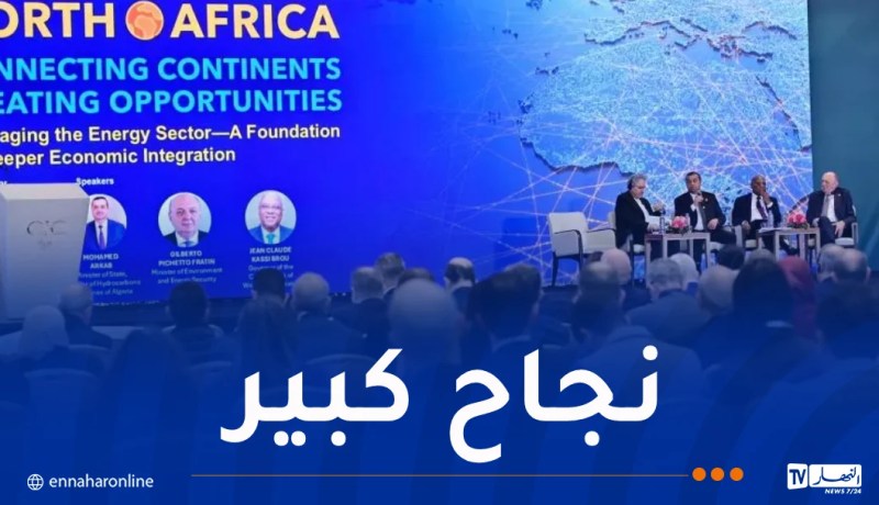 صندوق النقد الدولي يشيد بنجاح ندوة الجزائر