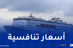 نقل بحري.. انطلاق عمليات حجز وبيع تذاكر موسم الاصطياف 2026