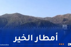 تيبازة: امتلاء سد كاف الدير عن آخره لأول مرة