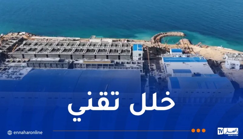 بيان هام حول محطة تحلية مياه البحر بالرأس الأبيض