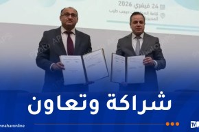 وكالة ناسدا تُوقع اتفاقية مع الشركة الجزائرية-السعودية للاستثمار “أسيكوم”