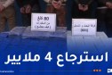 شرطة النعامة تضبط 80 كلغ من الكيف المعالج مصدره المغرب