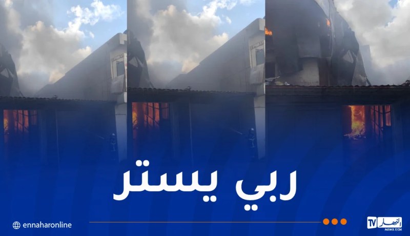 إخماد حريق ورشة الأحذية في بئر خادم بالعاصمة