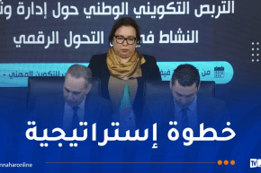 توقيع اتفاقية شراكة بين وزارة التكوين والمديرية العامة للأرشيف