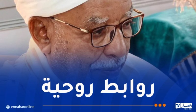 الخليفة العام للطريقة التجانية يؤكد وحدة الطريق وجسر المحبة بين الجزائر وإفريقيا