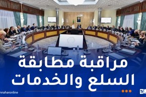 تنصيب فوج العمل المكلّف بإنشاء الشبكة الوطنية للاعتماد والمطابقة والمصادقة