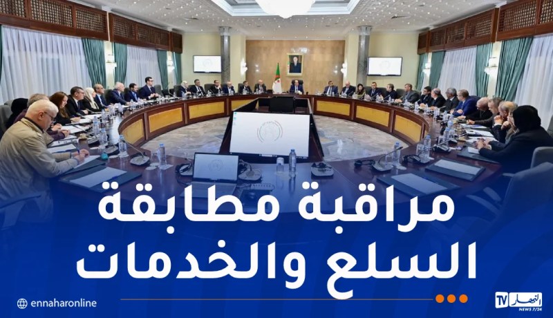 تنصيب فوج العمل المكلّف بإنشاء الشبكة الوطنية للاعتماد والمطابقة والمصادقة