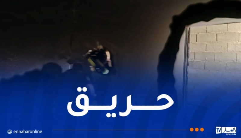  إصابة شخصين في حريق شقة بقسنطينة