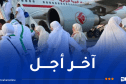 إعلان هام حول الإجراءات الخاصة بالحج