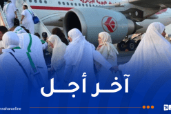 إعلان هام حول الإجراءات الخاصة بالحج