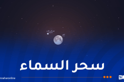 سماء الجزائر تشهد ظاهرة فلكية ساحرة ليلة اليوم