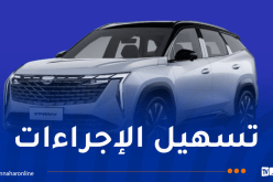 هام حول تسديد رسوم معاملات بيع السيارات الجديدة