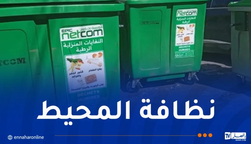 نات كوم: تسخير 4500 عامل و390 شاحنة بالعاصمة في رمضان