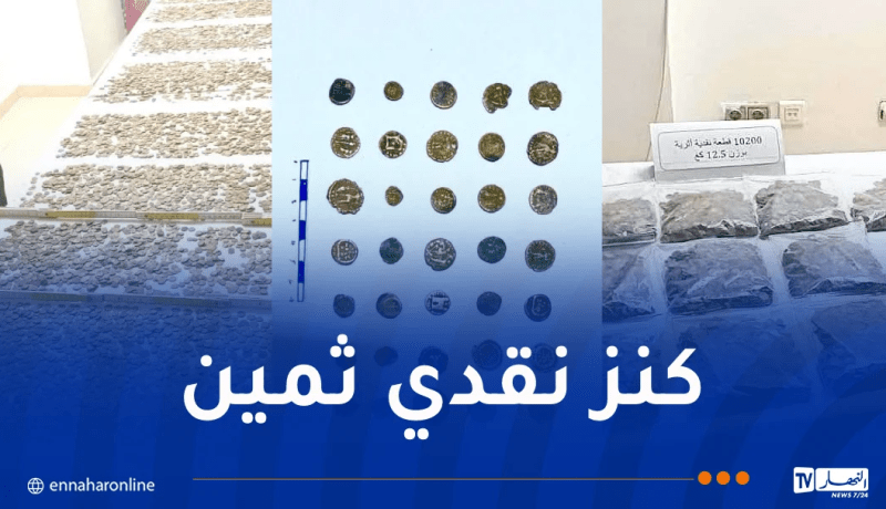 اكتشاف وحجز كنز نقدي يعود للفترة الرومانية