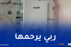 وفاة شابة تسمُّمًا بالغاز في البليدة