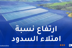 5 سدود جديدة ستدخل حيز الخدمة بدءا من السنة الجارية