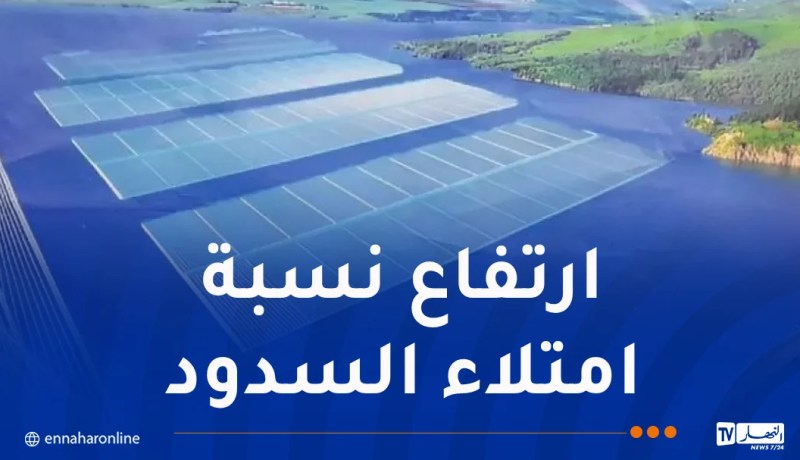 5 سدود جديدة ستدخل حيز الخدمة بدءا من السنة الجارية