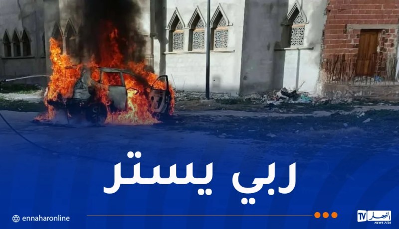 إصابة شخصين في حريق سيارة بتبسة