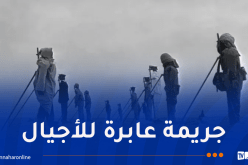 بوغالي: التفجيرات النووية الفرنسية بصحرائنا خلفت مآسي لا تزال آثارها قائمة