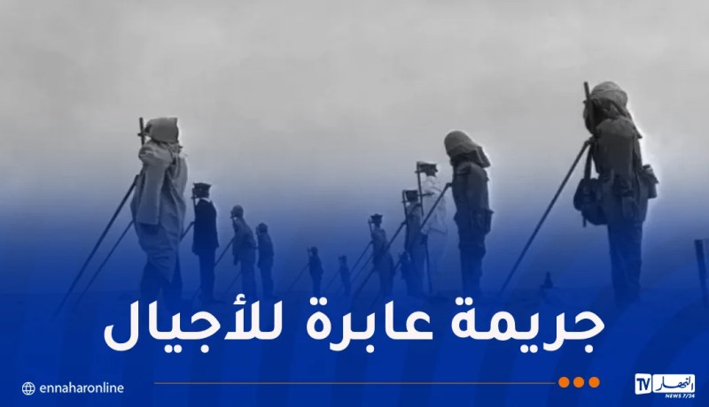 بوغالي: التفجيرات النووية الفرنسية بصحرائنا خلفت مآسي لا تزال آثارها قائمة