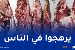 حجز قرابة 6 قناطير لحوم فاسدة بوهران