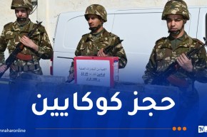 شل نشاط مجموعة إجرامية تُتاجر بالمخدرات الصلبة