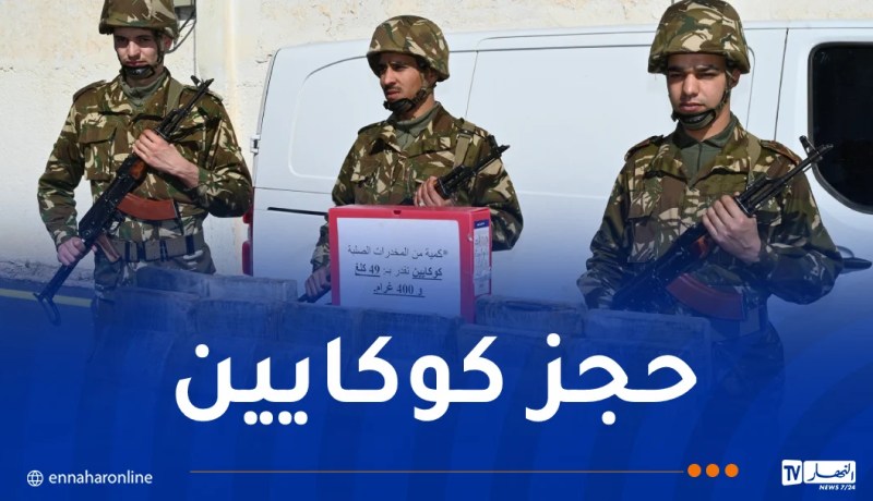 شل نشاط مجموعة إجرامية تُتاجر بالمخدرات الصلبة