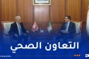 وزير الصحة يستقبل نظيره التونسي