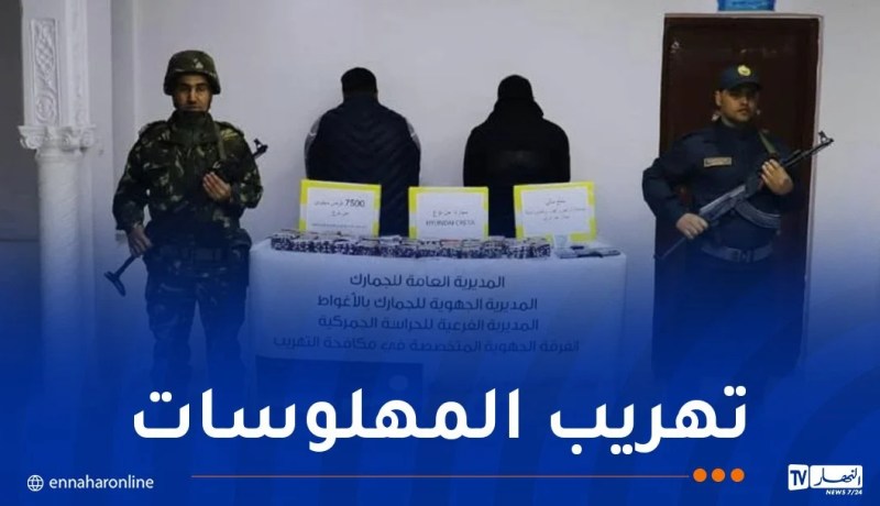 الجلفة.. حجز أزيد من 7 آلاف قرص مهلوس