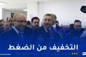 وزير الداخلية:تدشين الملحقة الجهوية لوزارة الخارجية بوهران يُعدّ مكسبًا هامًا