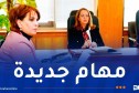 تنصيب نصيرة عيايشية رئيسة للديوان بوزارة الثقافة والفنون