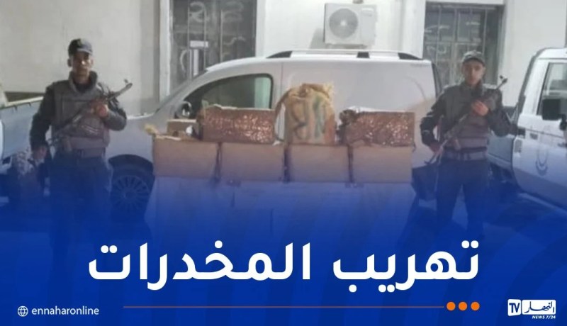 إحباط محاولة تهريب أزيد من قنطارين كيف بالنعامة