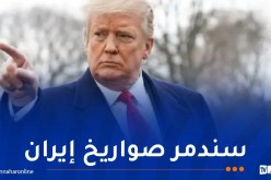 ترامب: بدأنا عملية عسكرية كبيرة ضد إيران وسنقضي على برنامجها الصاروخي