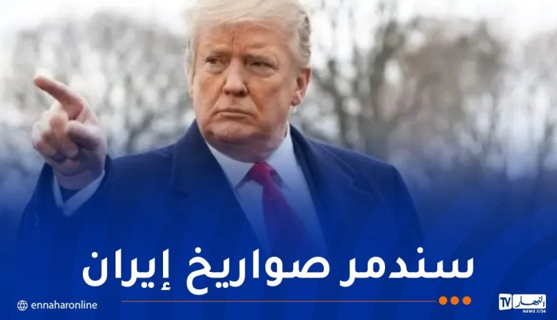 ترامب: بدأنا عملية عسكرية كبيرة ضد إيران وسنقضي على برنامجها الصاروخي