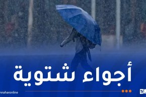 عودة الأمطار وانخفاض درجات الحرارة بداية من الثلاثاء