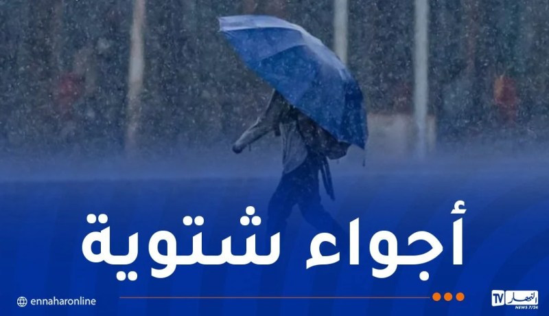 عودة الأمطار وانخفاض درجات الحرارة بداية من الثلاثاء