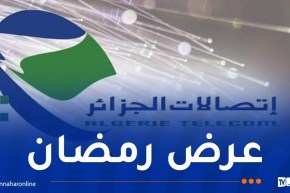 اتصالات الجزائر تطلق عرضا جديدا