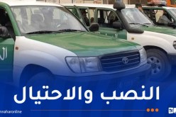 استخدموا هذه الحسابات البريدية والأرقام الهاتفية..درك بسكرة يوجه نداء للجمهور