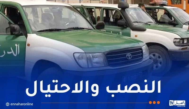 استخدموا هذه الحسابات البريدية والأرقام الهاتفية..درك بسكرة يوجه نداء للجمهور