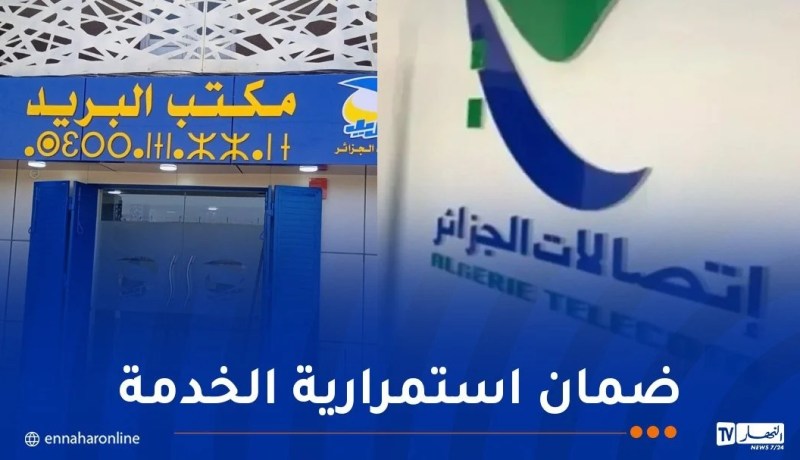 فتح الوكالات ليلا و300 شباك آلي جديد..هذه أهم تعليمات وزير البريد لقطاعه