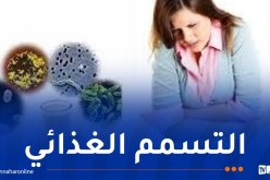 تسجيل تسممات غدائية..وزارة الصحة تكشف سببها وسبل الوقاية منها