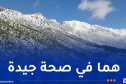 فيديو: عملية انقاذ الشخصين العالقين في جبال تيكجدة متواصلة
