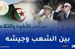 وزارة الدفاع.. 22 فيفري ذكرى الأخوة والتلاحم