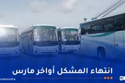 وزير الداخلية يكشف..توزيع الحافلات المستوردة يبدأ في المدن الكبرى