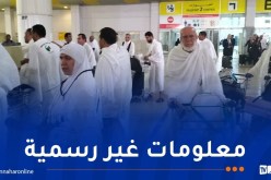 ديوان الحج والعمرة يحذر الحجاج !