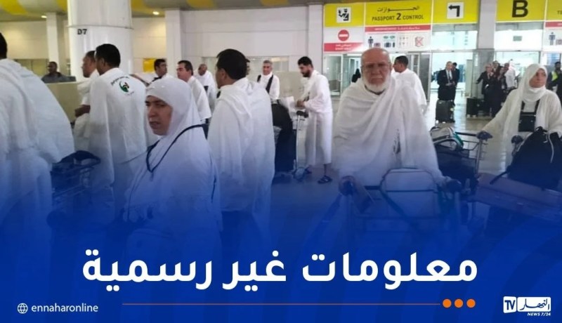 ديوان الحج والعمرة يحذر الحجاج !